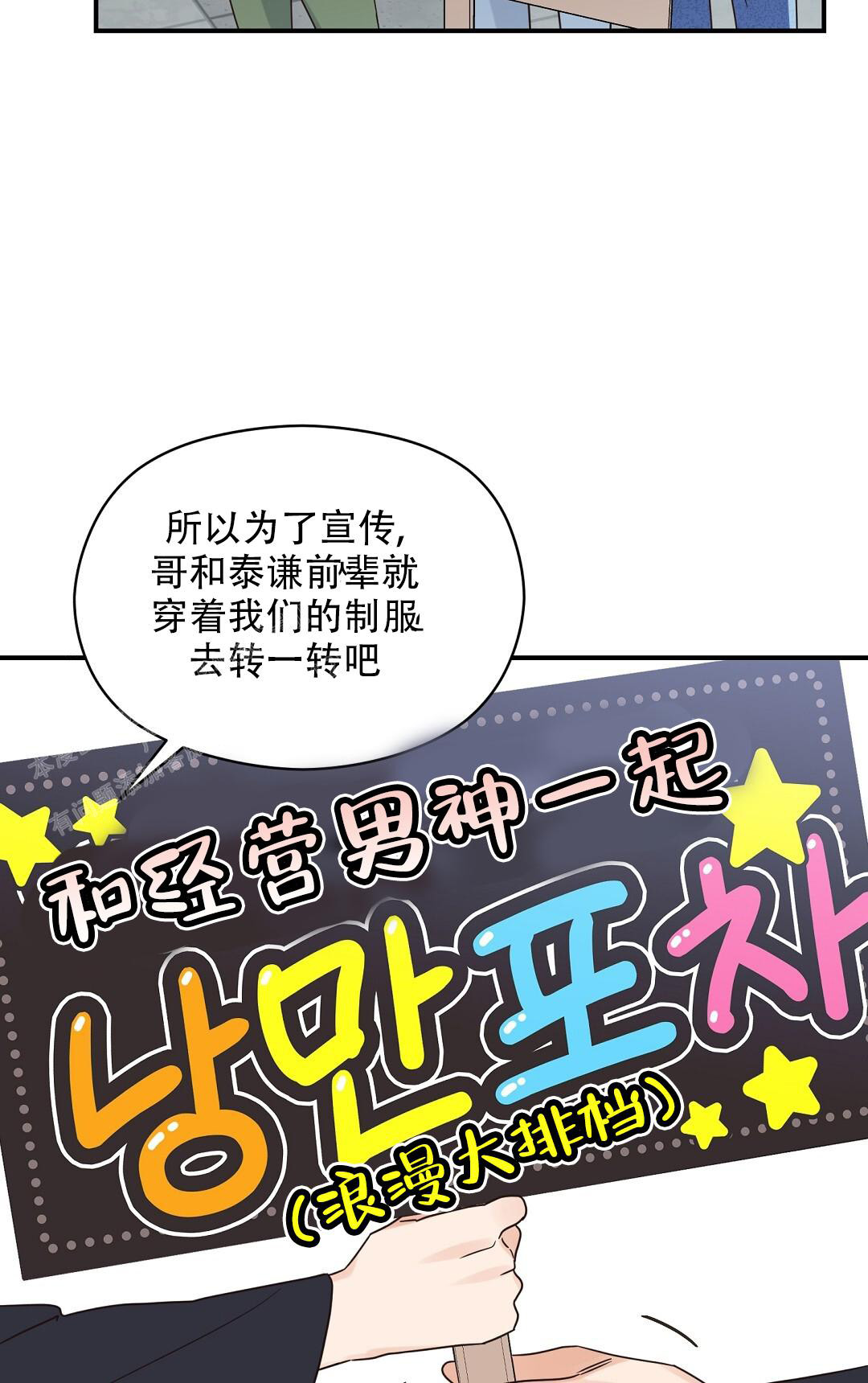 《欧米伽情结》漫画最新章节第72话免费下拉式在线观看章节第【23】张图片