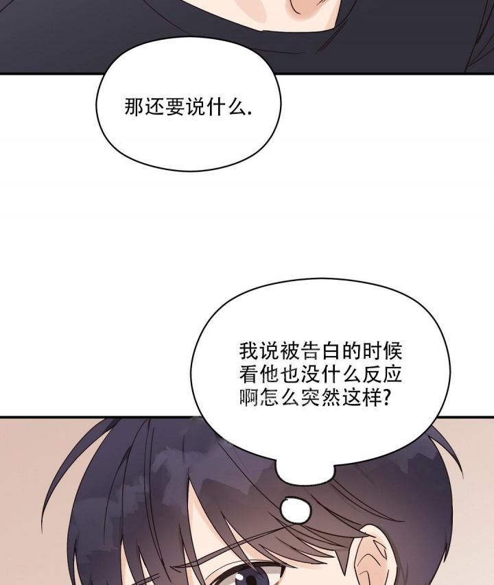 《欧米伽情结》漫画最新章节第26话免费下拉式在线观看章节第【8】张图片
