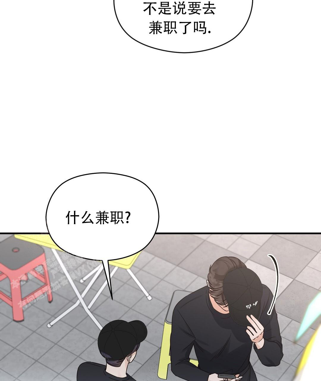 《欧米伽情结》漫画最新章节第76话免费下拉式在线观看章节第【6】张图片