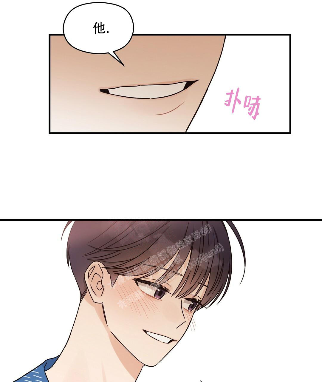 《欧米伽情结》漫画最新章节第49话免费下拉式在线观看章节第【96】张图片