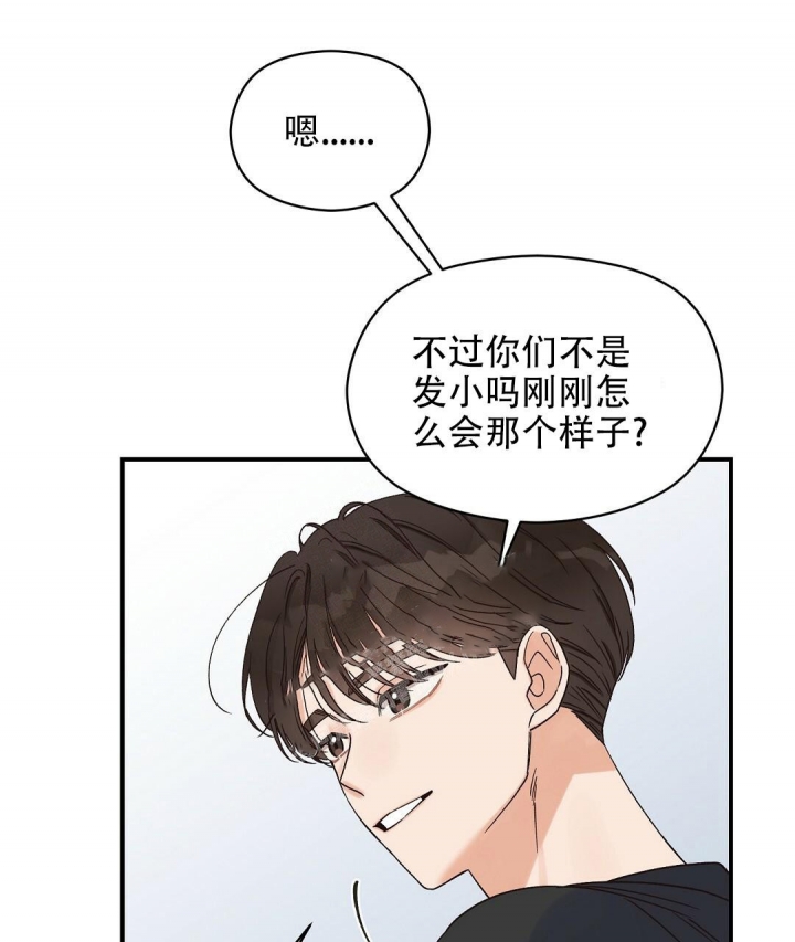 《欧米伽情结》漫画最新章节第7话免费下拉式在线观看章节第【17】张图片