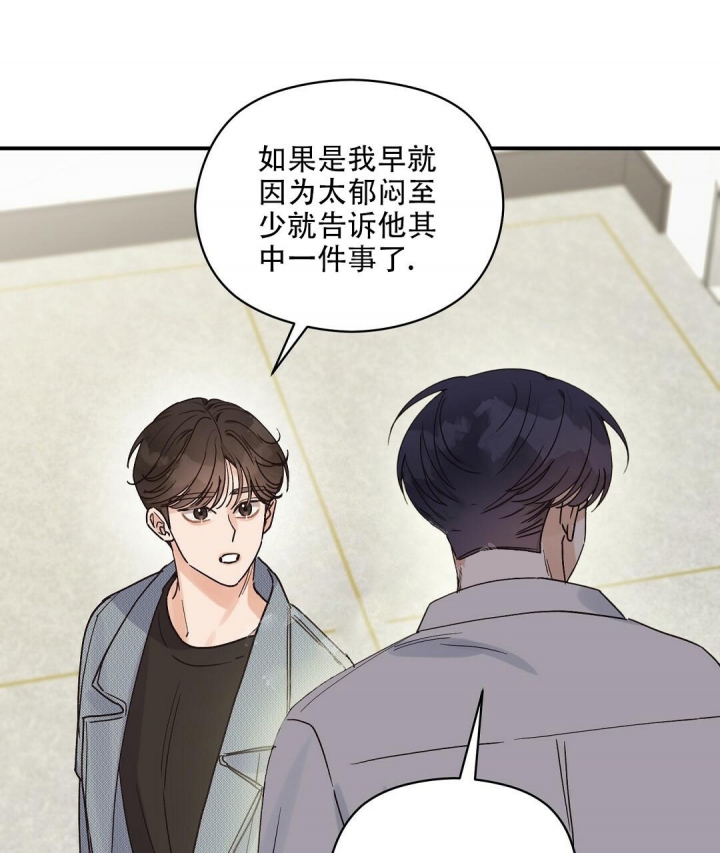 《欧米伽情结》漫画最新章节第32话免费下拉式在线观看章节第【24】张图片