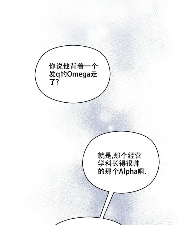 《欧米伽情结》漫画最新章节第43话免费下拉式在线观看章节第【43】张图片