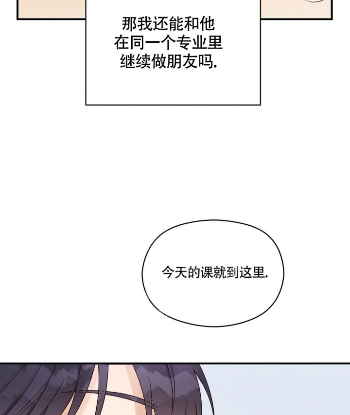 《欧米伽情结》漫画最新章节第12话免费下拉式在线观看章节第【42】张图片