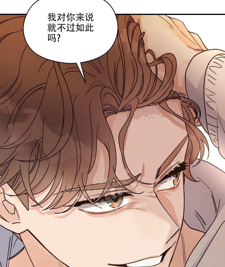 《欧米伽情结》漫画最新章节第34话免费下拉式在线观看章节第【36】张图片