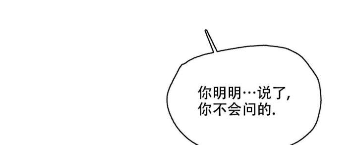 《欧米伽情结》漫画最新章节第39话免费下拉式在线观看章节第【41】张图片