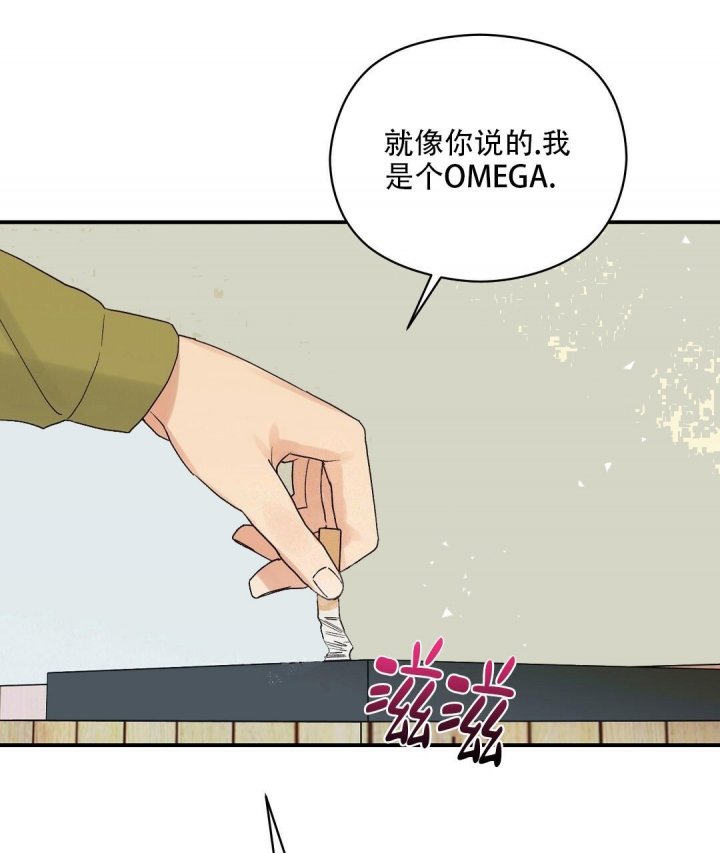 《欧米伽情结》漫画最新章节第20话免费下拉式在线观看章节第【11】张图片