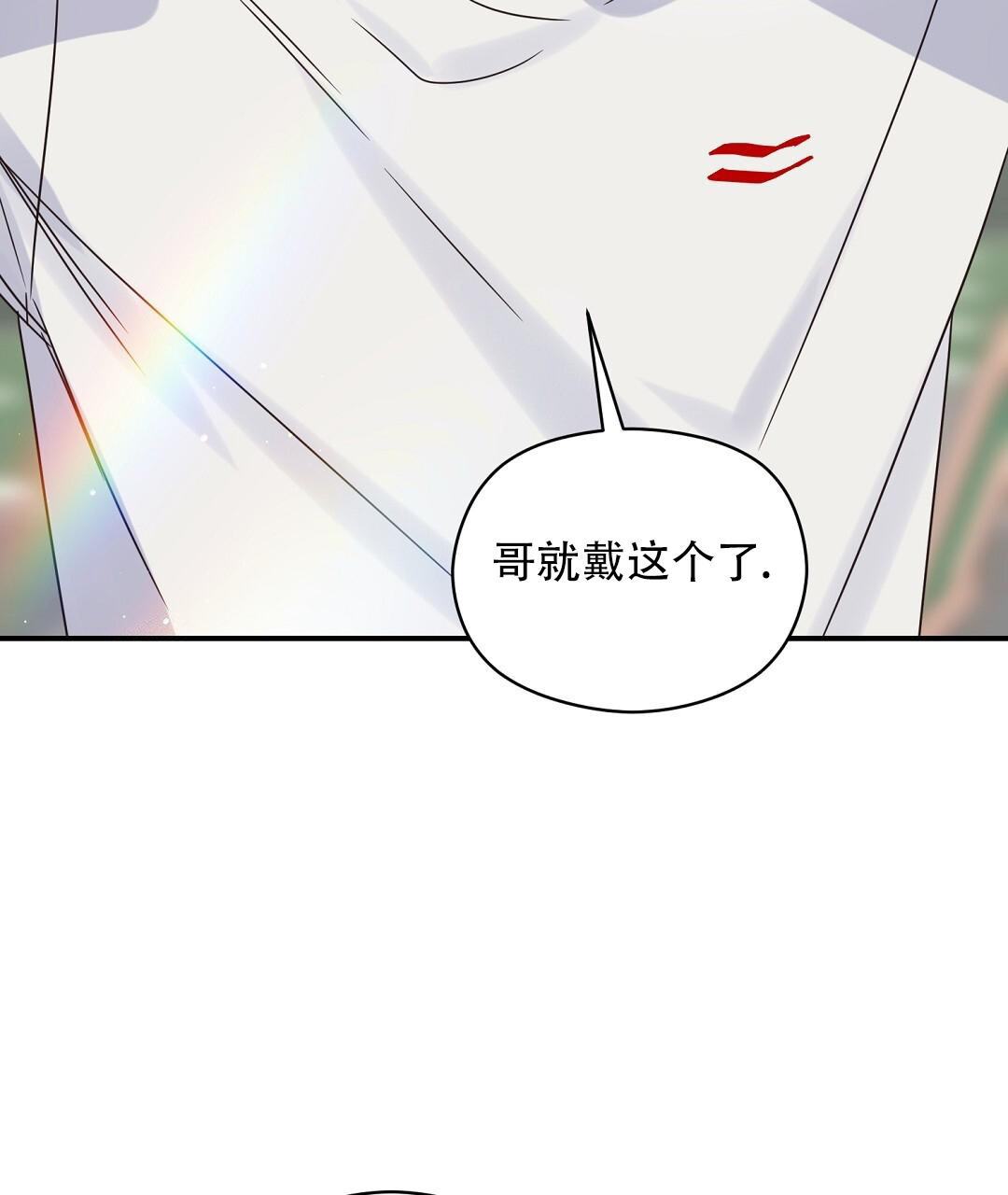 《欧米伽情结》漫画最新章节第72话免费下拉式在线观看章节第【2】张图片