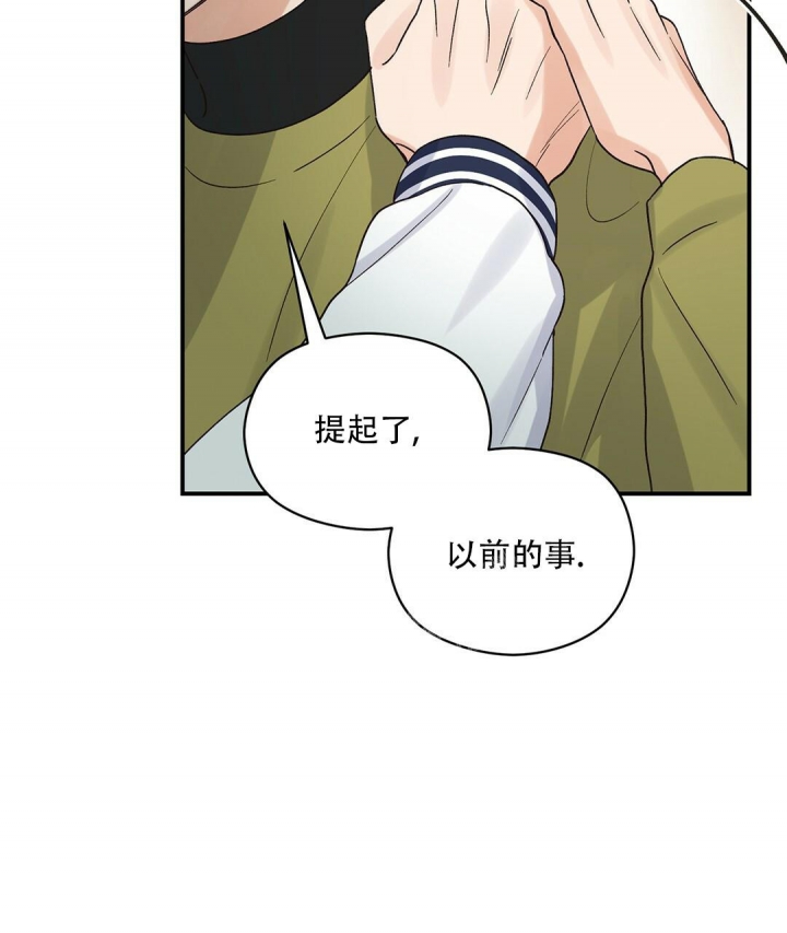 《欧米伽情结》漫画最新章节第17话免费下拉式在线观看章节第【27】张图片