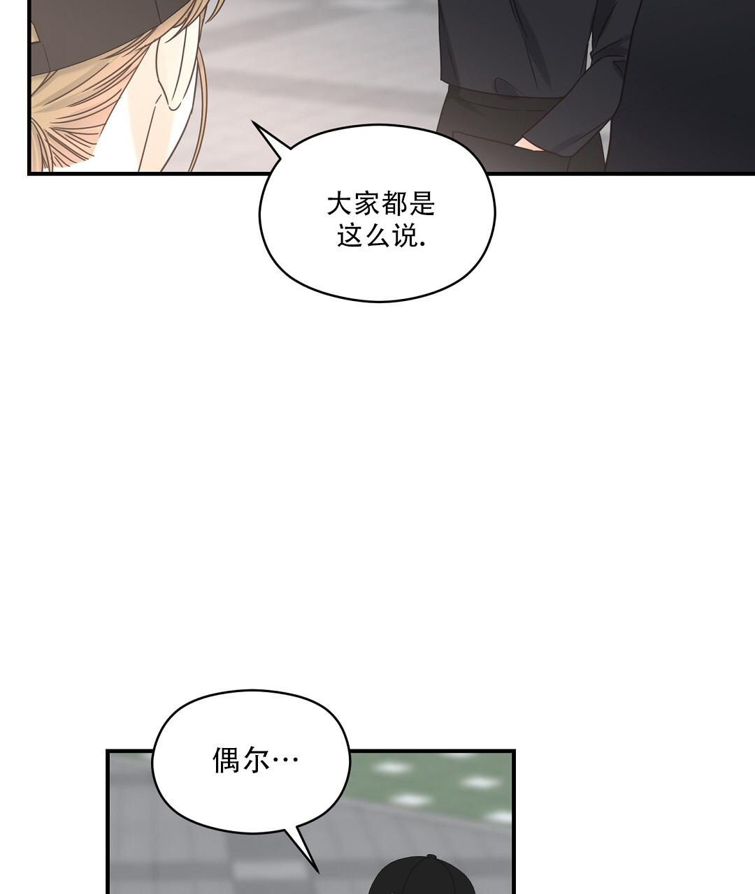 《欧米伽情结》漫画最新章节第75话免费下拉式在线观看章节第【5】张图片