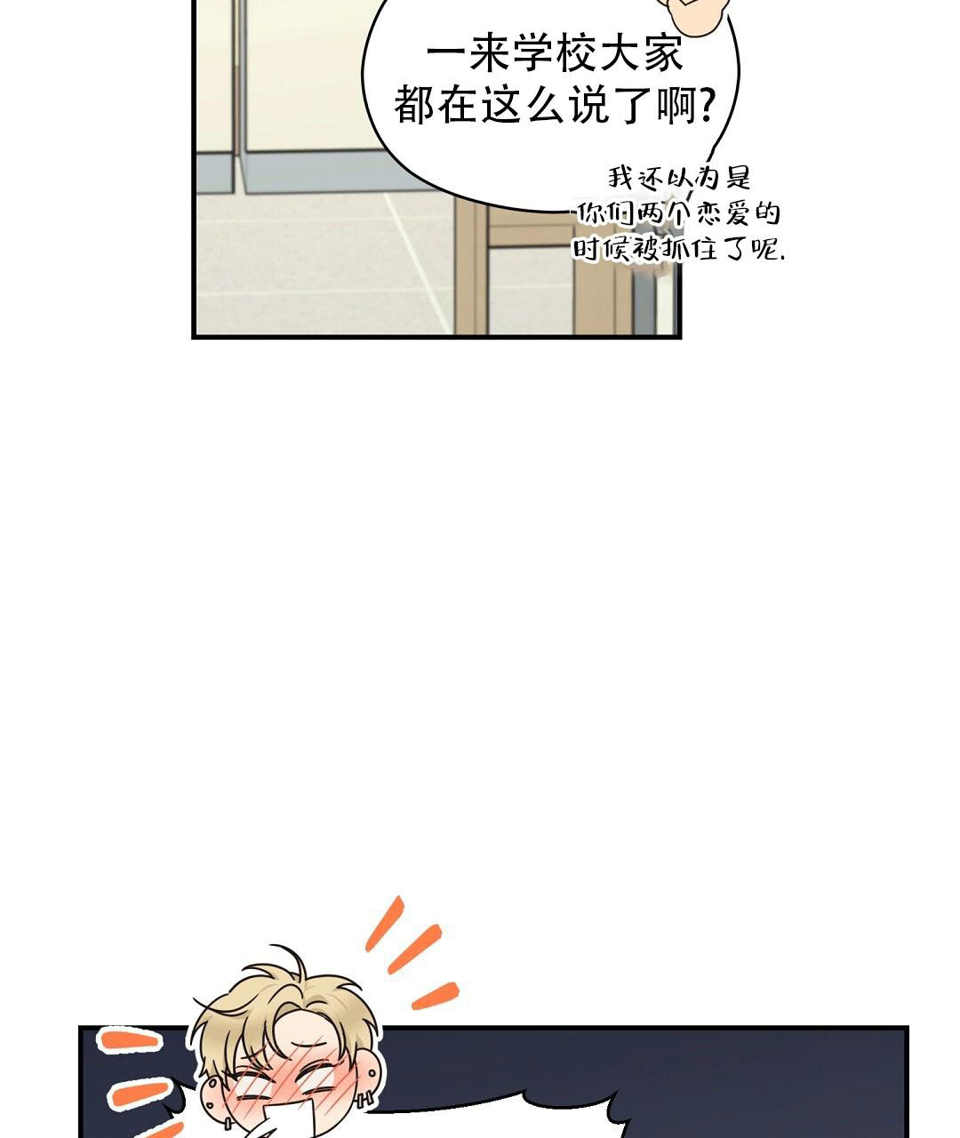 《欧米伽情结》漫画最新章节第67话免费下拉式在线观看章节第【7】张图片