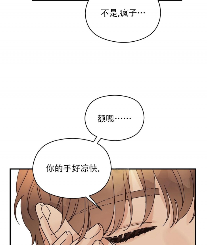 《欧米伽情结》漫画最新章节第18话免费下拉式在线观看章节第【35】张图片