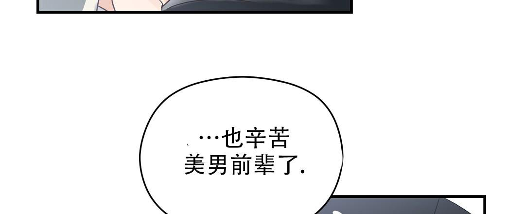 《欧米伽情结》漫画最新章节第71话免费下拉式在线观看章节第【43】张图片