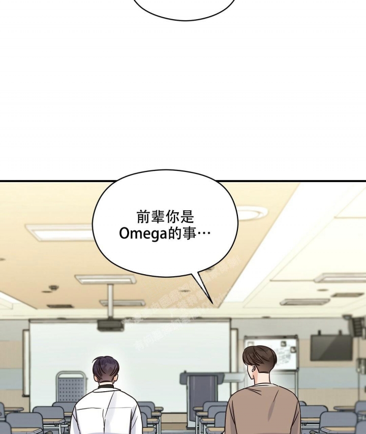 《欧米伽情结》漫画最新章节第43话免费下拉式在线观看章节第【40】张图片