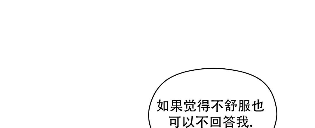 《欧米伽情结》漫画最新章节第66话免费下拉式在线观看章节第【48】张图片