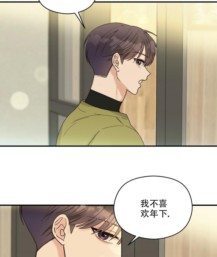 《欧米伽情结》漫画最新章节第21话免费下拉式在线观看章节第【23】张图片