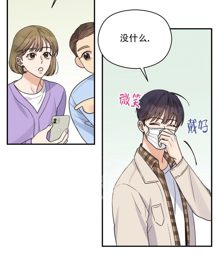 《欧米伽情结》漫画最新章节第28话免费下拉式在线观看章节第【24】张图片