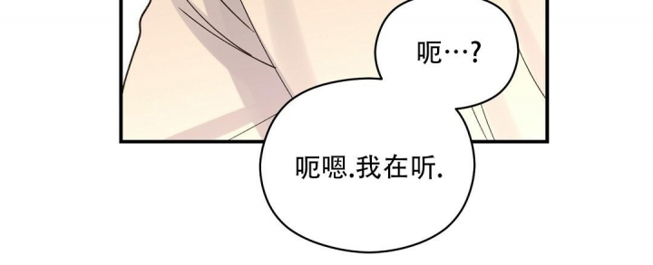 《欧米伽情结》漫画最新章节第25话免费下拉式在线观看章节第【42】张图片