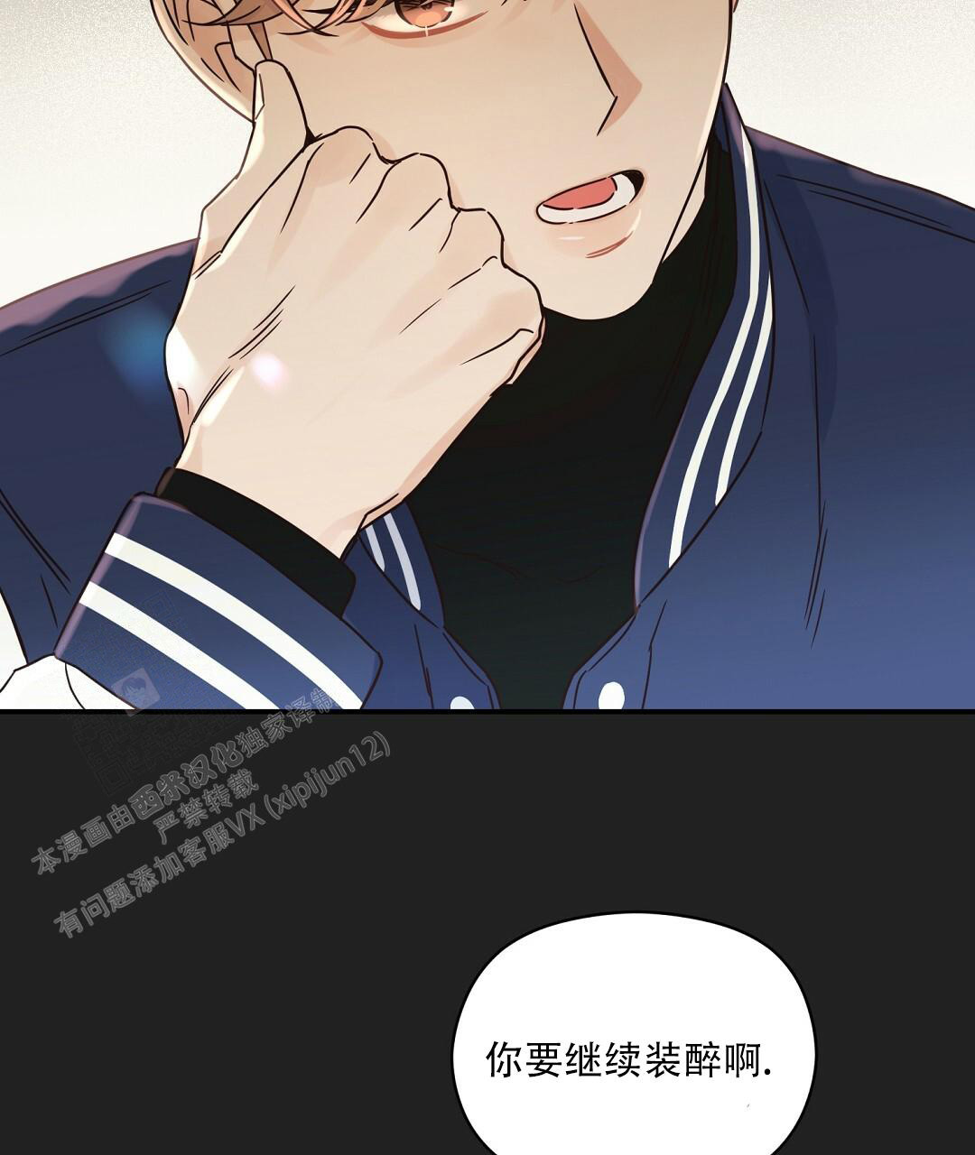 《欧米伽情结》漫画最新章节第61话免费下拉式在线观看章节第【32】张图片