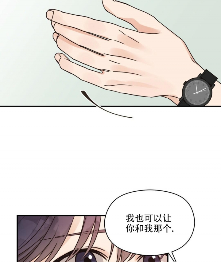 《欧米伽情结》漫画最新章节第47话免费下拉式在线观看章节第【28】张图片