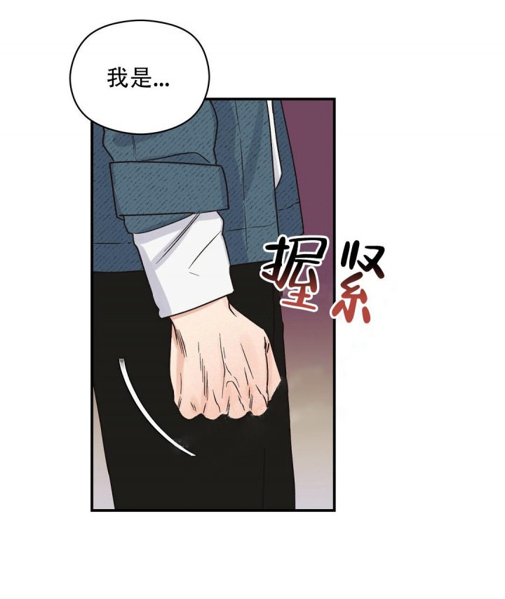 《欧米伽情结》漫画最新章节第5话免费下拉式在线观看章节第【44】张图片