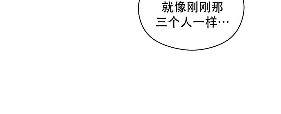 《欧米伽情结》漫画最新章节第73话免费下拉式在线观看章节第【9】张图片