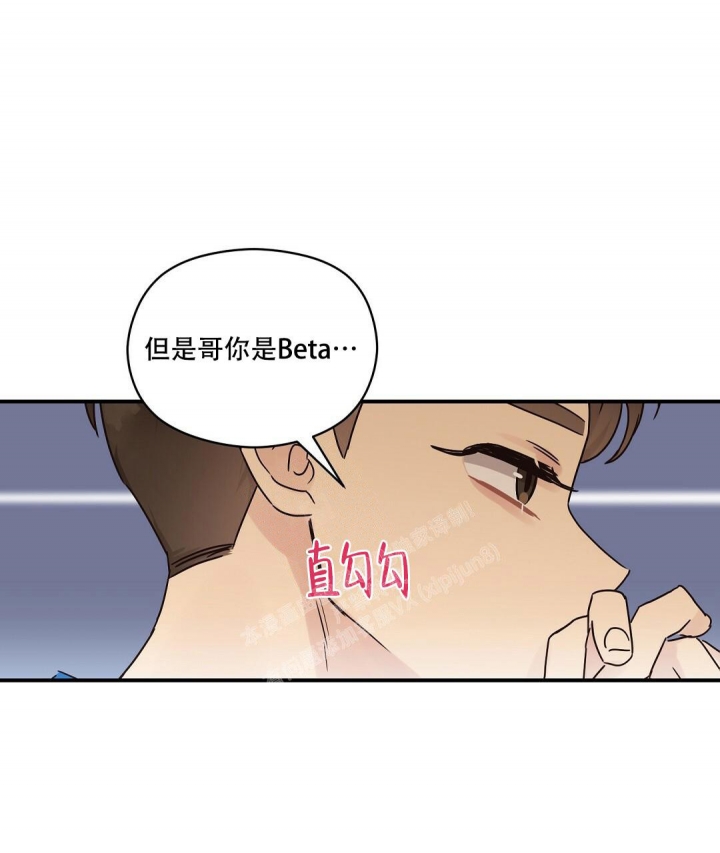 《欧米伽情结》漫画最新章节第44话免费下拉式在线观看章节第【38】张图片