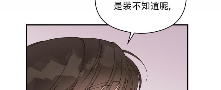 《欧米伽情结》漫画最新章节第19话免费下拉式在线观看章节第【34】张图片