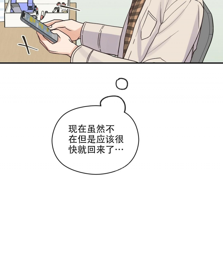 《欧米伽情结》漫画最新章节第28话免费下拉式在线观看章节第【39】张图片