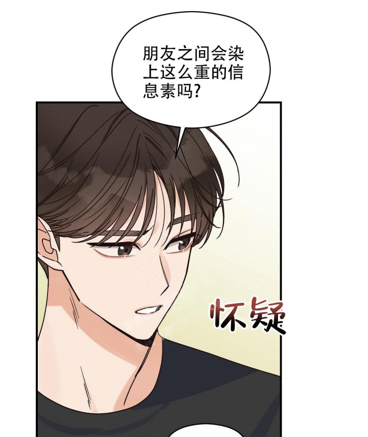 《欧米伽情结》漫画最新章节第7话免费下拉式在线观看章节第【11】张图片