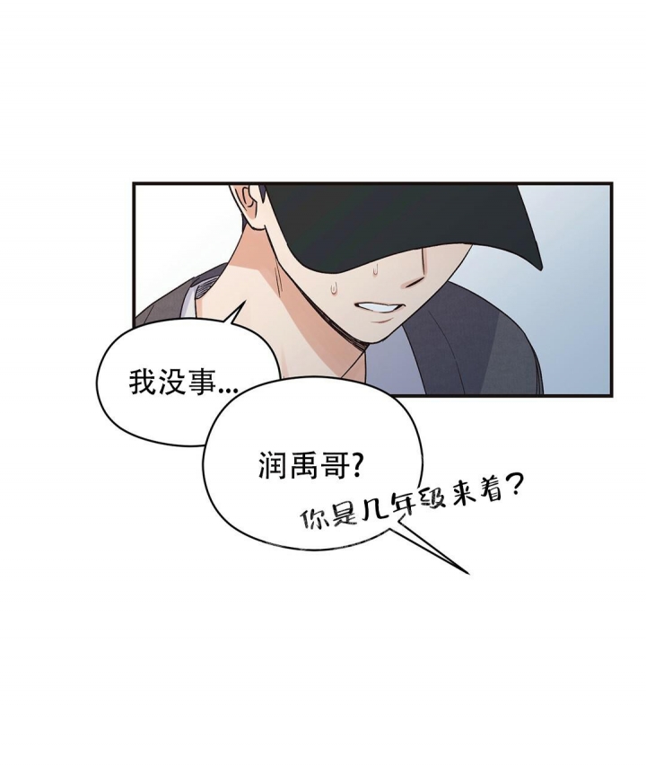 《欧米伽情结》漫画最新章节第4话免费下拉式在线观看章节第【30】张图片