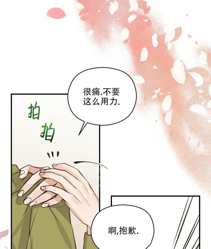 《欧米伽情结》漫画最新章节第21话免费下拉式在线观看章节第【63】张图片