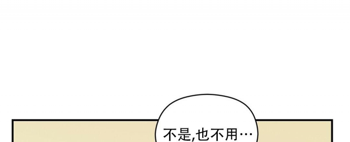 《欧米伽情结》漫画最新章节第19话免费下拉式在线观看章节第【16】张图片