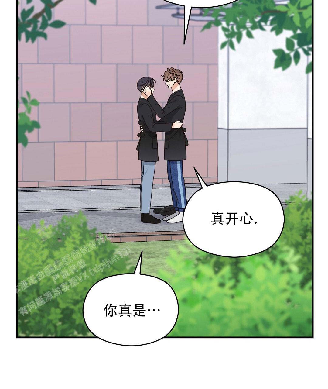 《欧米伽情结》漫画最新章节第74话免费下拉式在线观看章节第【44】张图片