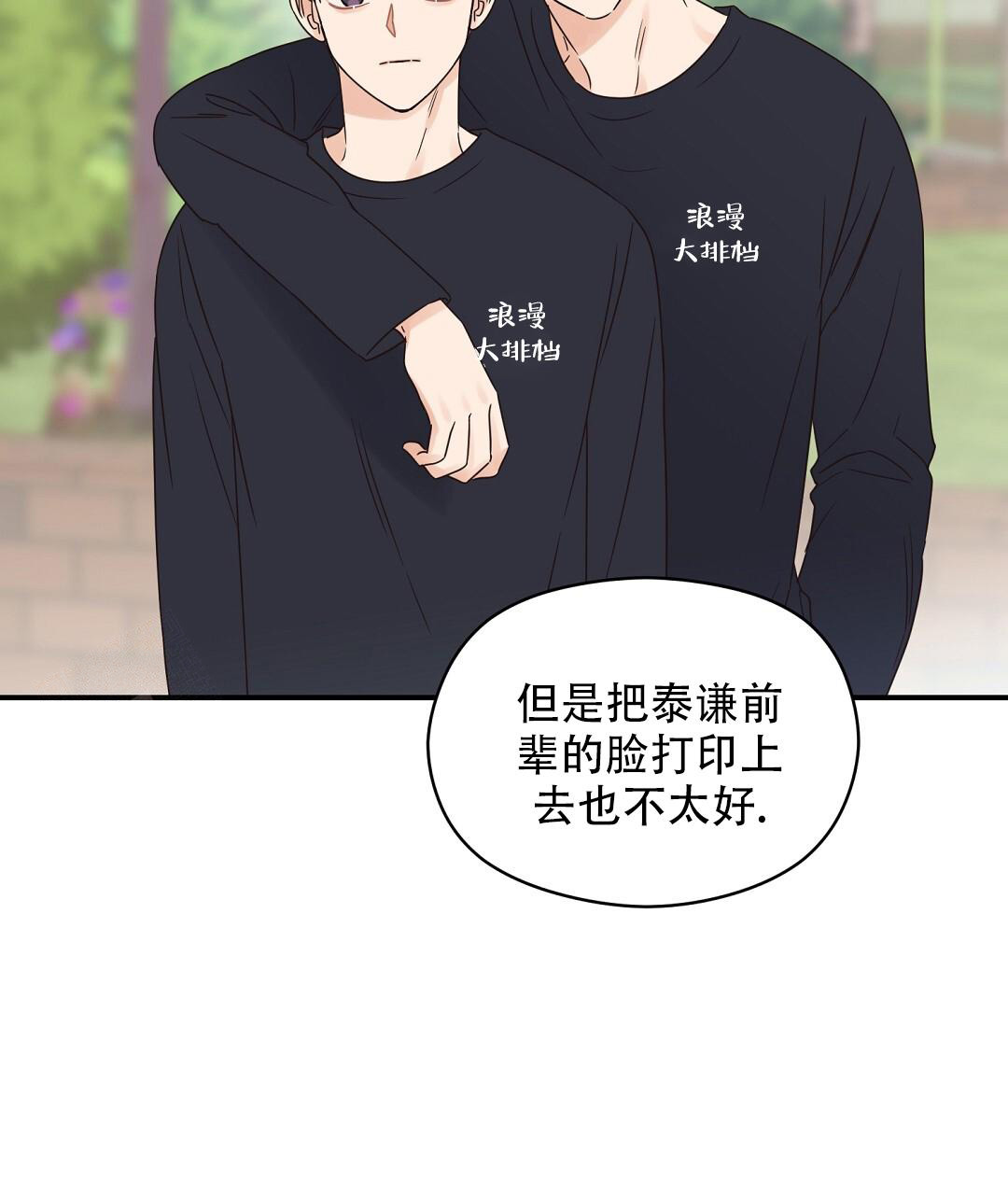 《欧米伽情结》漫画最新章节第72话免费下拉式在线观看章节第【20】张图片