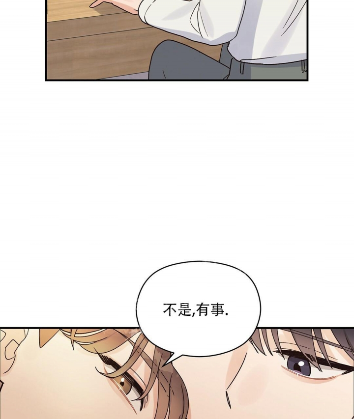 《欧米伽情结》漫画最新章节第18话免费下拉式在线观看章节第【31】张图片