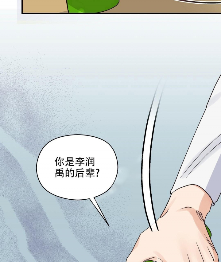 《欧米伽情结》漫画最新章节第8话免费下拉式在线观看章节第【31】张图片