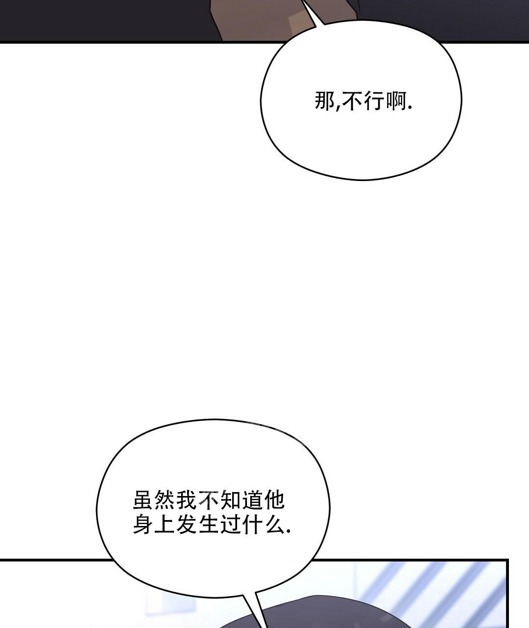 《欧米伽情结》漫画最新章节第50话免费下拉式在线观看章节第【88】张图片