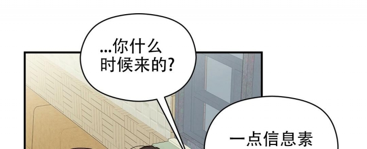 《欧米伽情结》漫画最新章节第8话免费下拉式在线观看章节第【12】张图片