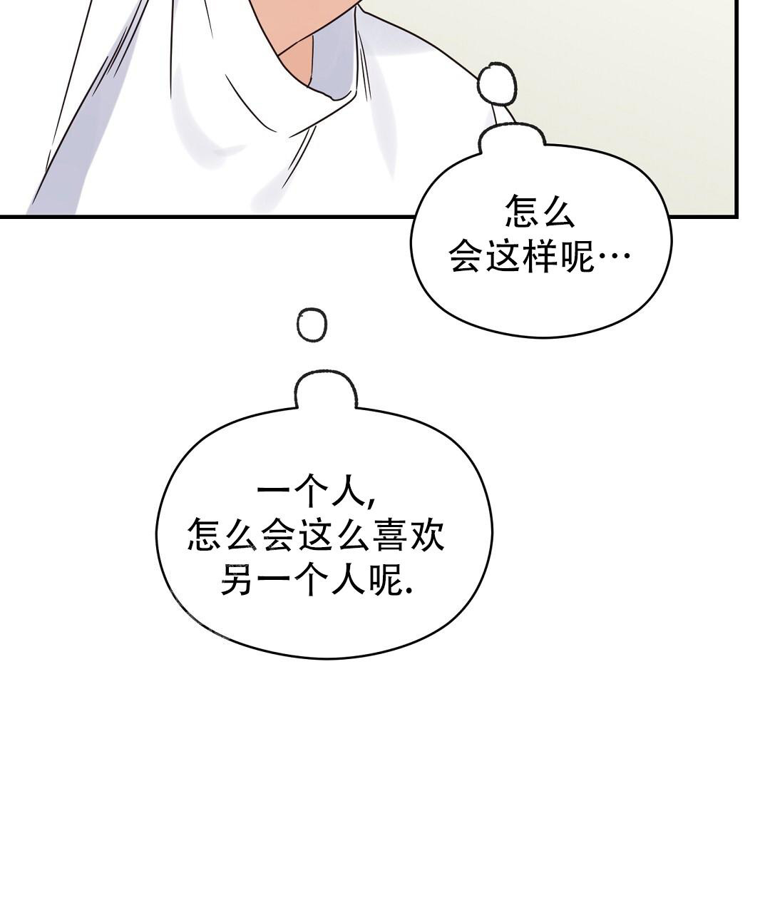 《欧米伽情结》漫画最新章节第65话免费下拉式在线观看章节第【38】张图片