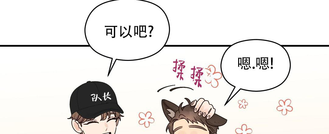 《欧米伽情结》漫画最新章节第72话免费下拉式在线观看章节第【3】张图片