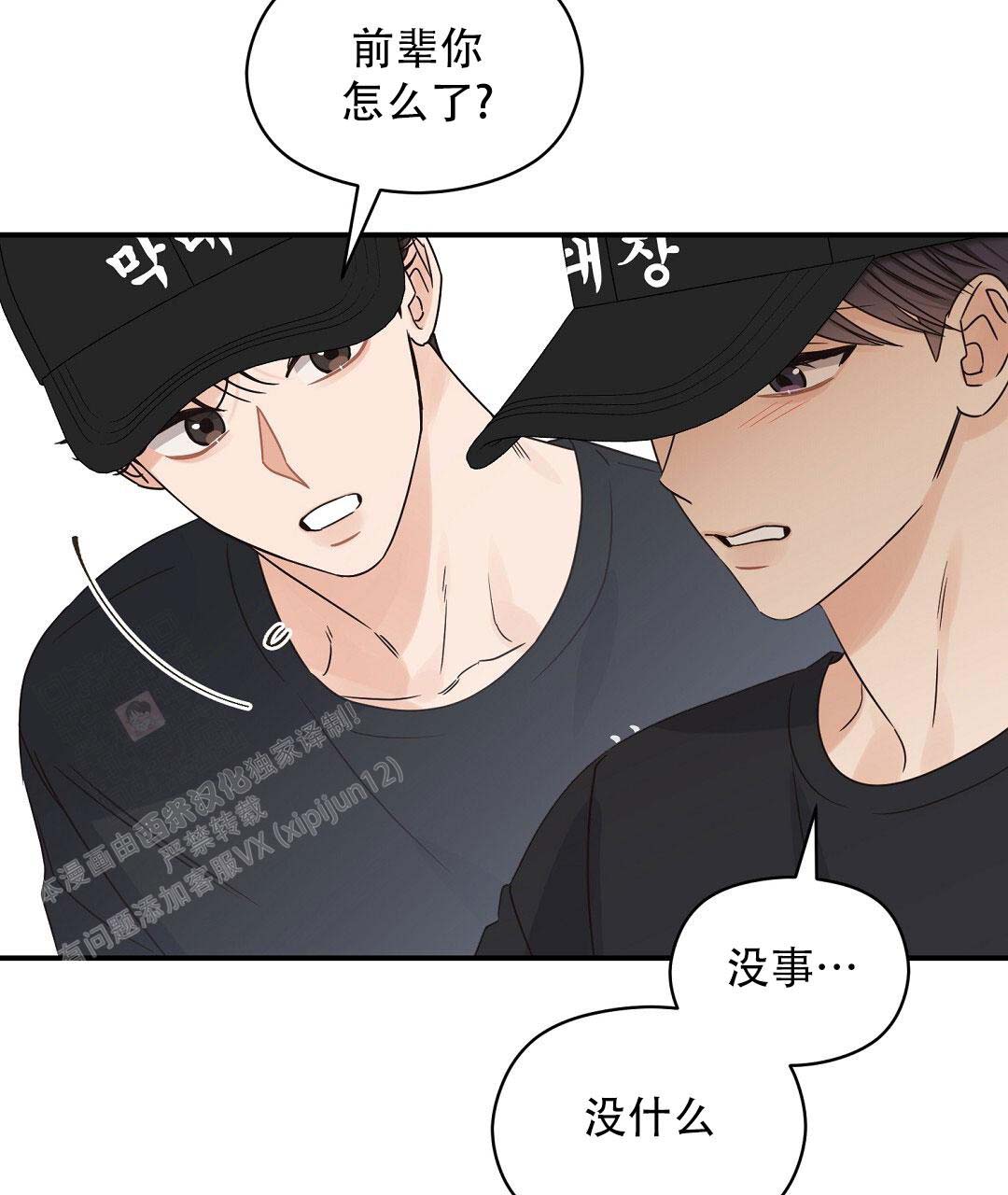 《欧米伽情结》漫画最新章节第73话免费下拉式在线观看章节第【51】张图片