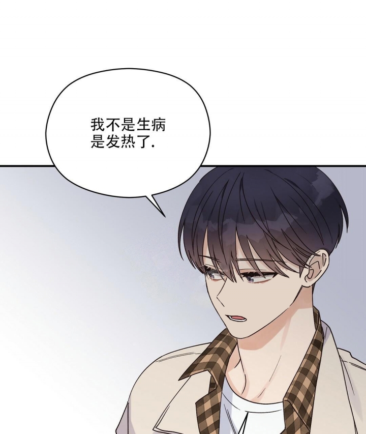 《欧米伽情结》漫画最新章节第34话免费下拉式在线观看章节第【1】张图片