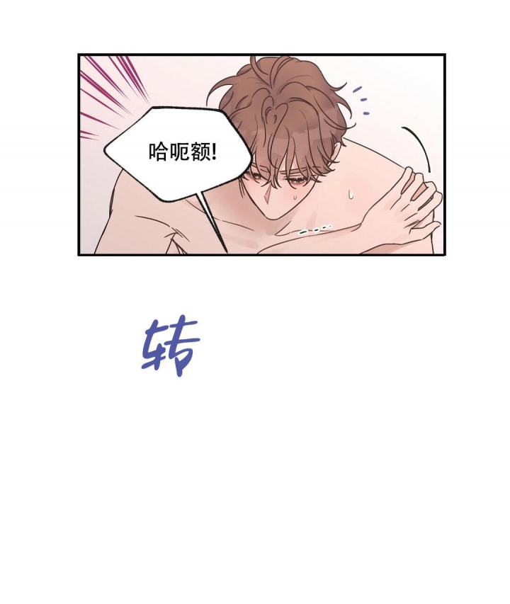 《欧米伽情结》漫画最新章节第41话免费下拉式在线观看章节第【9】张图片