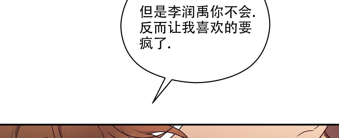 《欧米伽情结》漫画最新章节第52话免费下拉式在线观看章节第【47】张图片