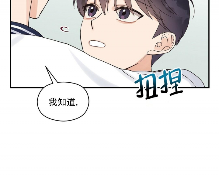 《欧米伽情结》漫画最新章节第17话免费下拉式在线观看章节第【20】张图片