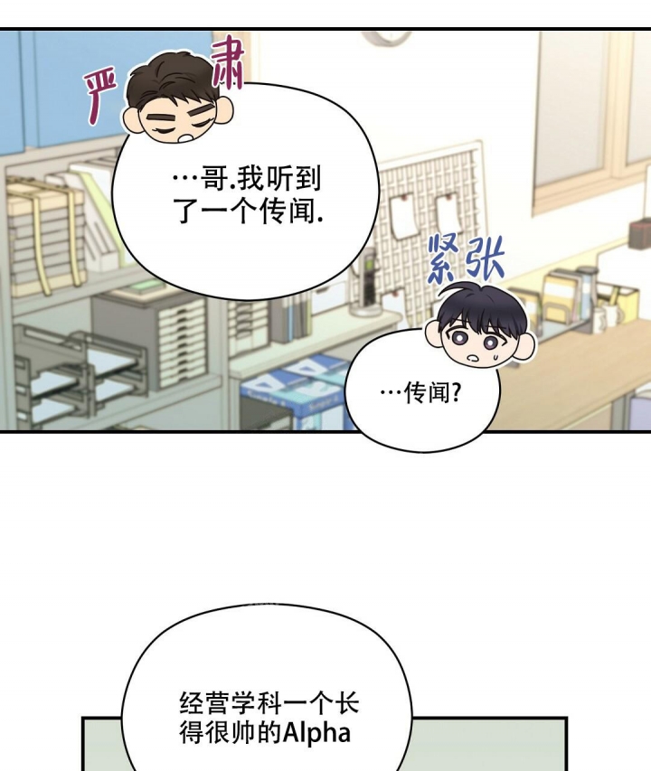 《欧米伽情结》漫画最新章节第44话免费下拉式在线观看章节第【26】张图片