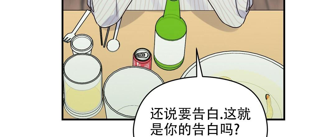 《欧米伽情结》漫画最新章节第49话免费下拉式在线观看章节第【127】张图片