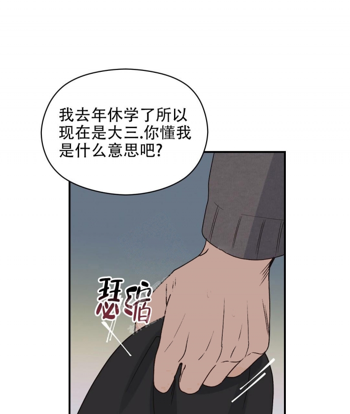 《欧米伽情结》漫画最新章节第6话免费下拉式在线观看章节第【15】张图片