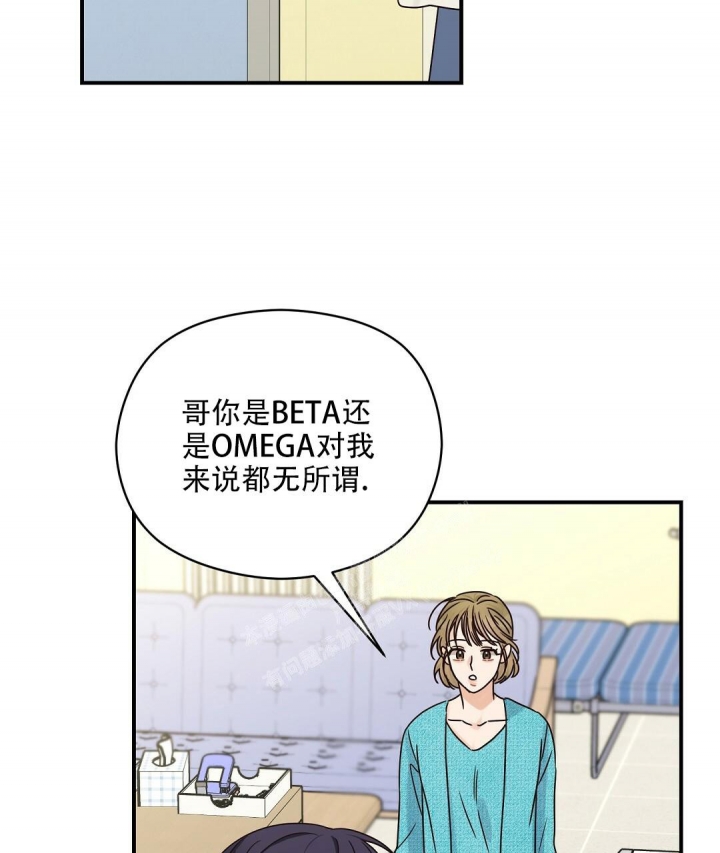 《欧米伽情结》漫画最新章节第45话免费下拉式在线观看章节第【40】张图片